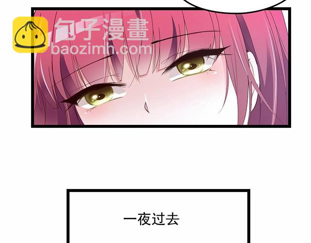 《双面总裁宠妻指南》第63话 岌岌可危的婚姻！ 第17页