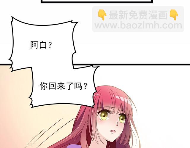 《双面总裁宠妻指南》第63话 岌岌可危的婚姻！ 第18页