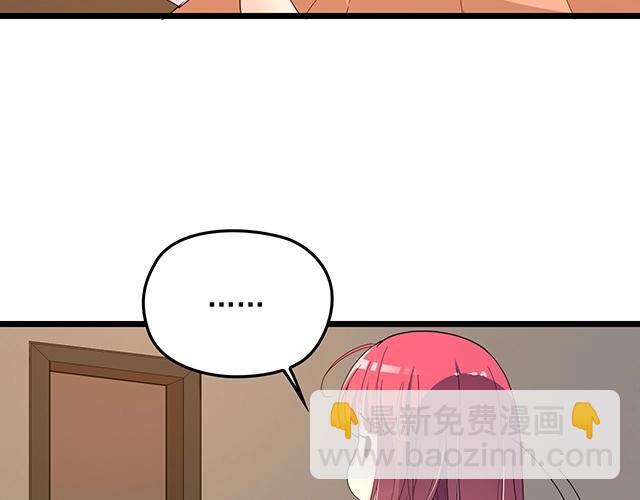 《双面总裁宠妻指南》第63话 岌岌可危的婚姻！ 第20页