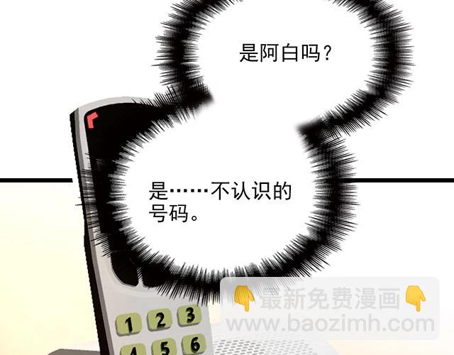 《双面总裁宠妻指南》第63话 岌岌可危的婚姻！ 第24页