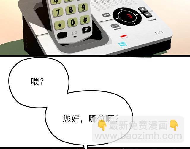 《双面总裁宠妻指南》第63话 岌岌可危的婚姻！ 第25页