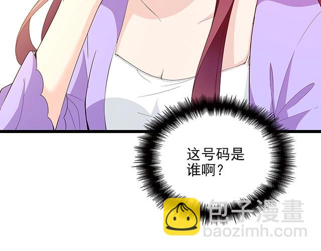 《双面总裁宠妻指南》第63话 岌岌可危的婚姻！ 第27页