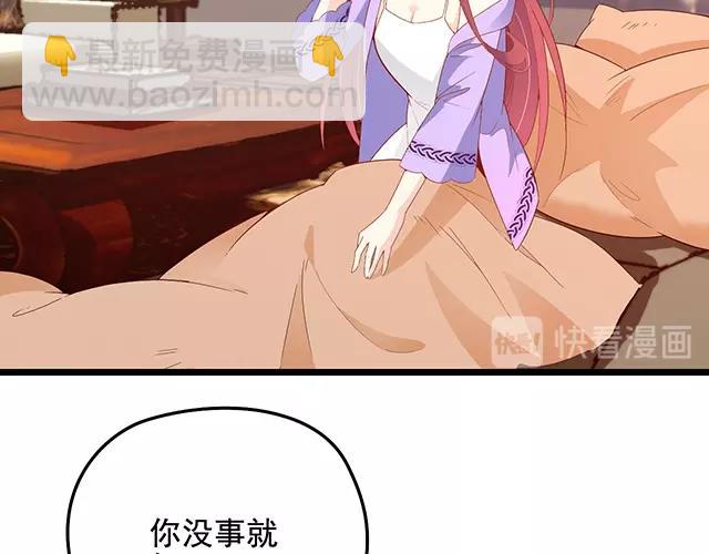 《双面总裁宠妻指南》第63话 岌岌可危的婚姻！ 第30页