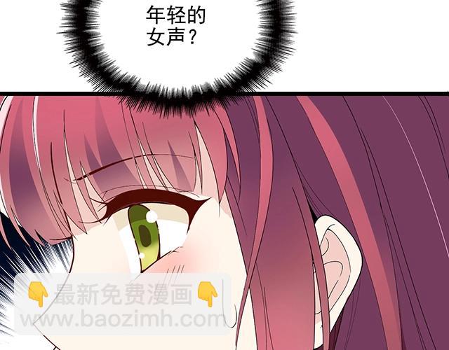 《双面总裁宠妻指南》第63话 岌岌可危的婚姻！ 第33页