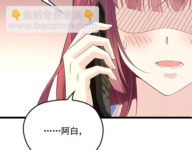 《双面总裁宠妻指南》第63话 岌岌可危的婚姻！ 第36页