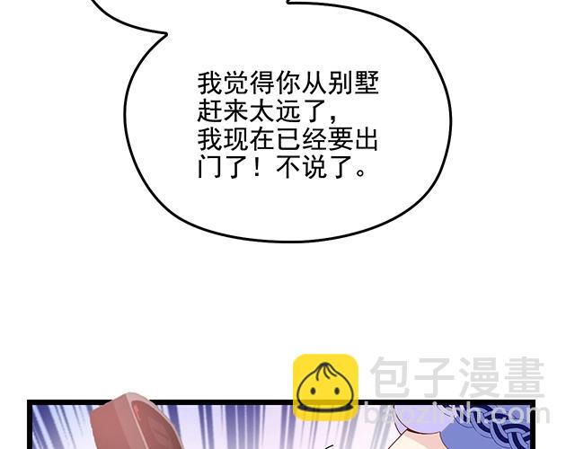 《双面总裁宠妻指南》第63话 岌岌可危的婚姻！ 第37页