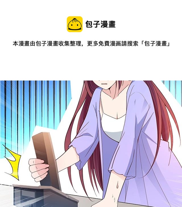 《双面总裁宠妻指南》第63话 岌岌可危的婚姻！ 第41页