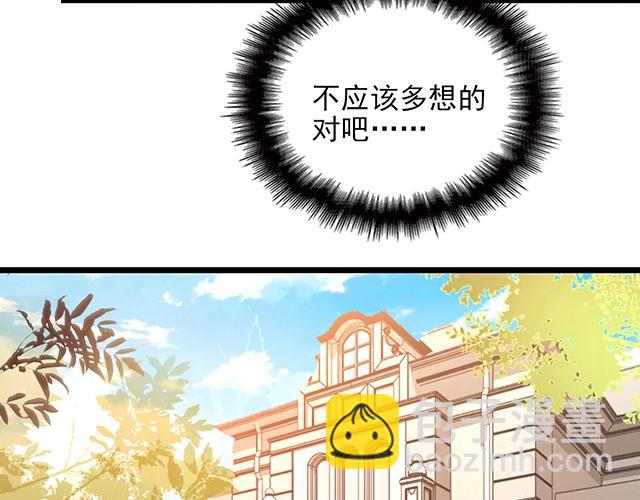 《双面总裁宠妻指南》第63话 岌岌可危的婚姻！ 第43页