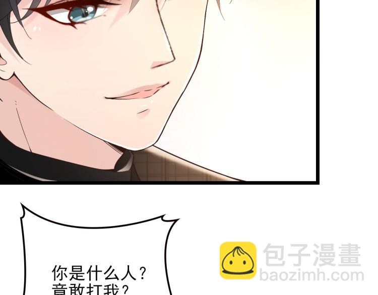 《双面总裁宠妻指南》第61话 你一直都在我的未来里 第10页
