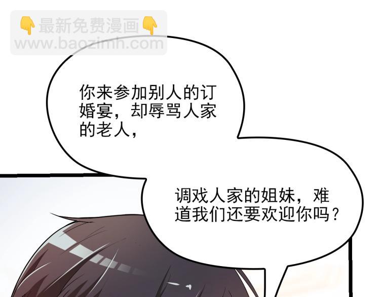 《双面总裁宠妻指南》第61话 你一直都在我的未来里 第13页