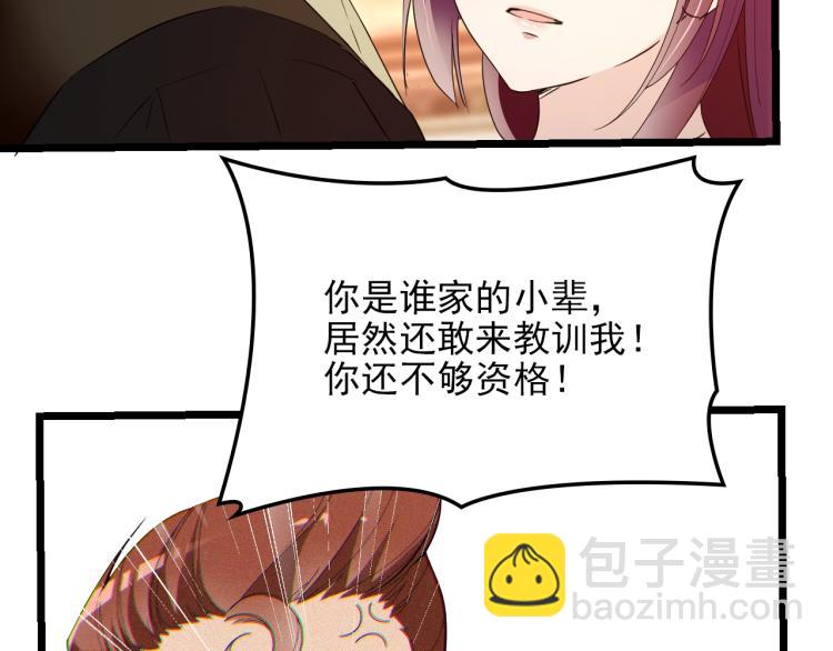《双面总裁宠妻指南》第61话 你一直都在我的未来里 第15页