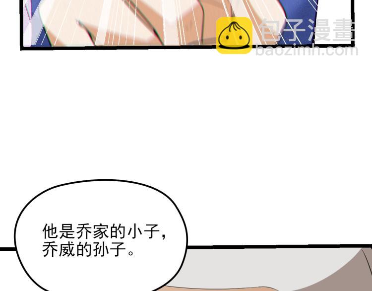 《双面总裁宠妻指南》第61话 你一直都在我的未来里 第17页