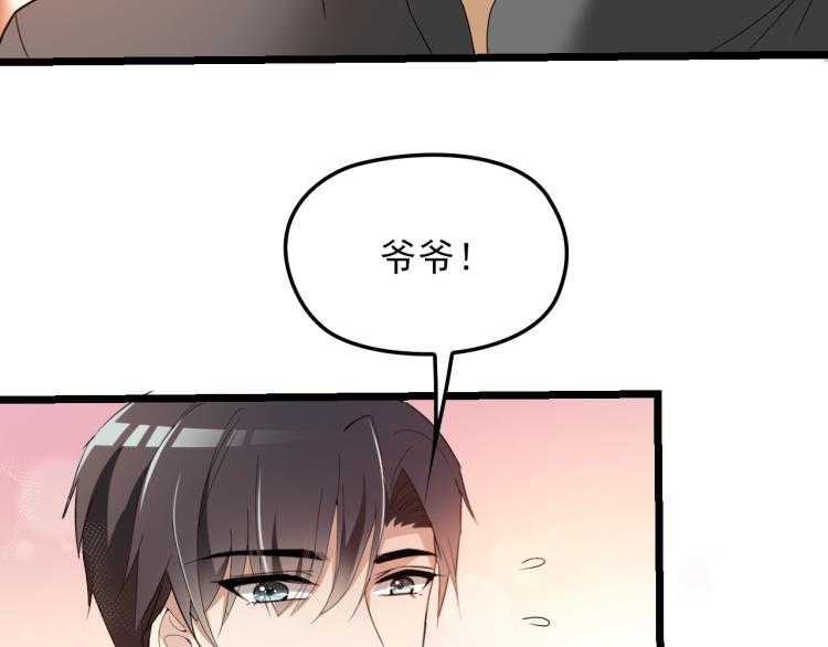 《双面总裁宠妻指南》第61话 你一直都在我的未来里 第19页