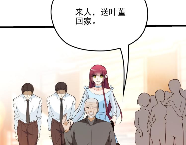 《双面总裁宠妻指南》第61话 你一直都在我的未来里 第21页