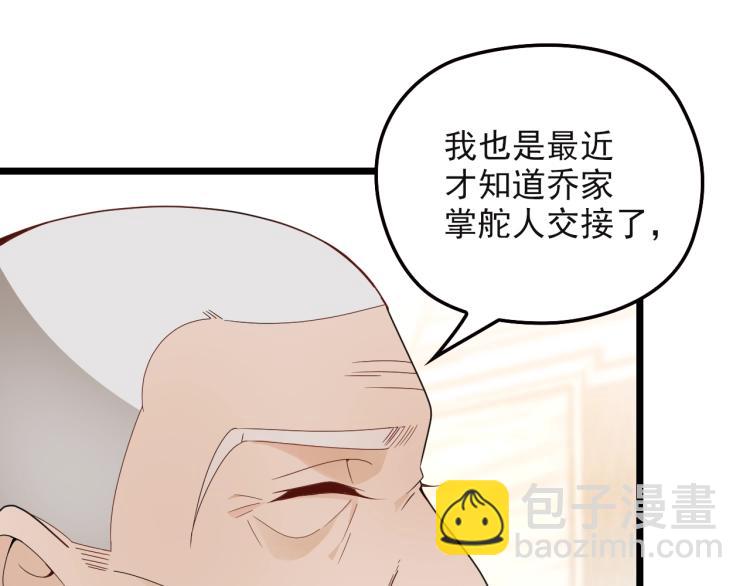 《双面总裁宠妻指南》第61话 你一直都在我的未来里 第23页