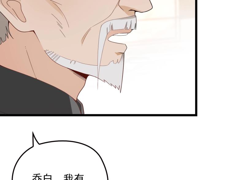 《双面总裁宠妻指南》第61话 你一直都在我的未来里 第24页