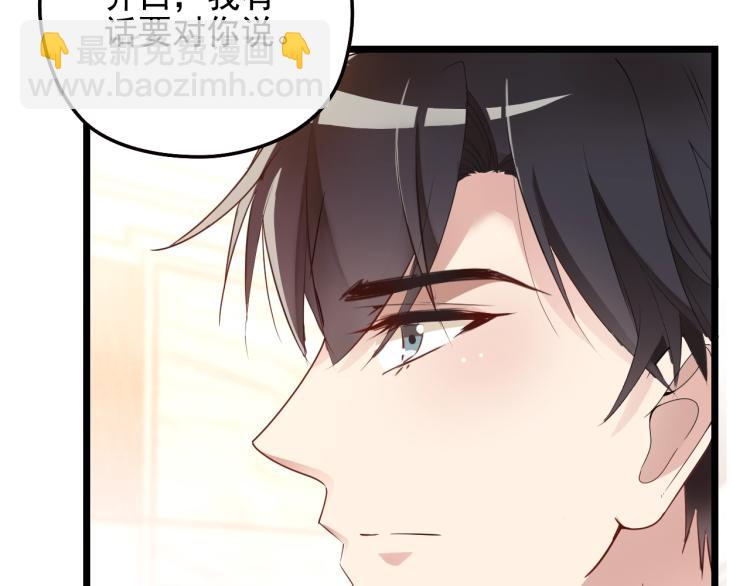 《双面总裁宠妻指南》第61话 你一直都在我的未来里 第25页