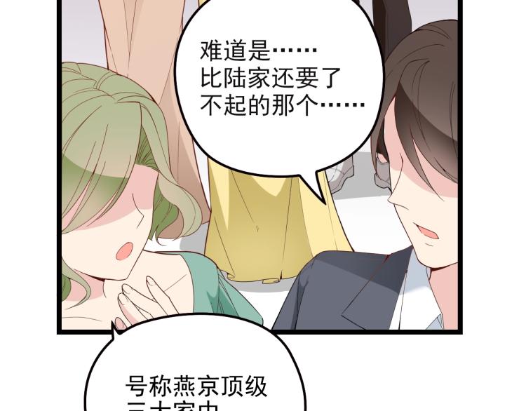 《双面总裁宠妻指南》第61话 你一直都在我的未来里 第28页