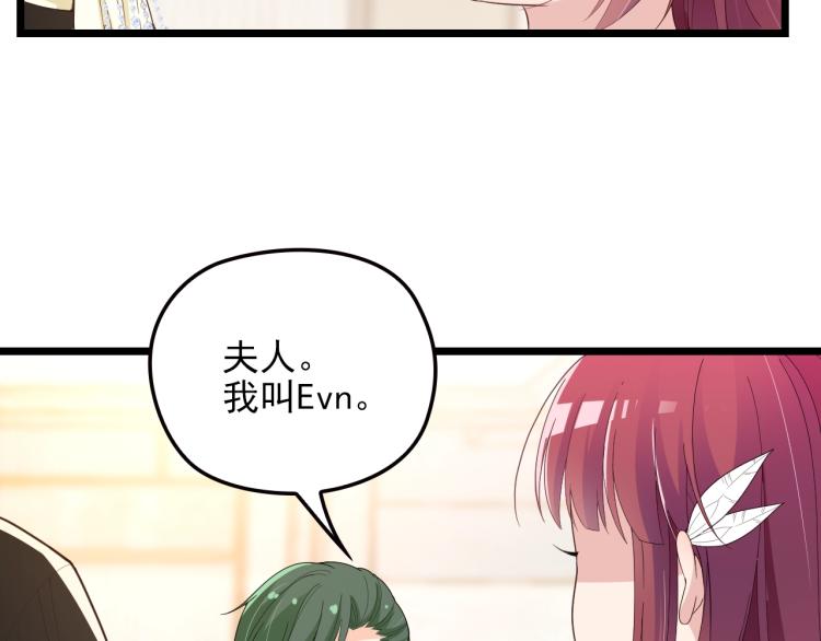 《双面总裁宠妻指南》第61话 你一直都在我的未来里 第37页