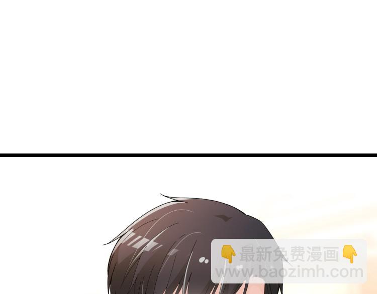 《双面总裁宠妻指南》第61话 你一直都在我的未来里 第3页