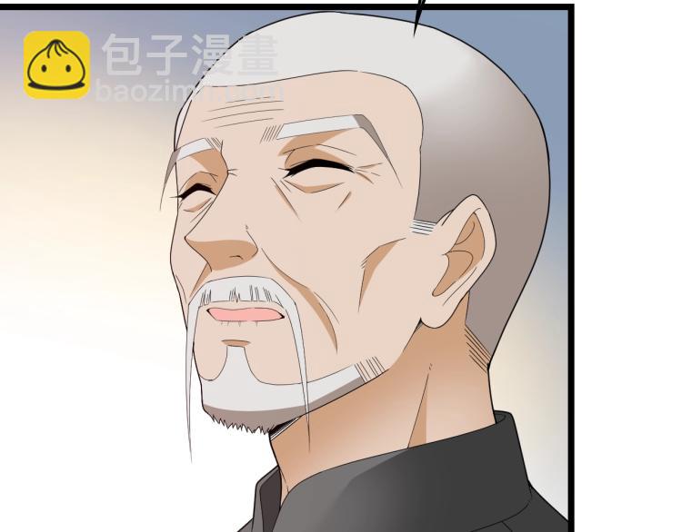 《双面总裁宠妻指南》第61话 你一直都在我的未来里 第44页