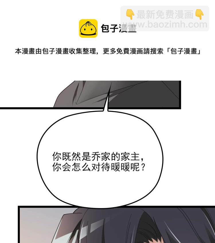 《双面总裁宠妻指南》第61话 你一直都在我的未来里 第45页