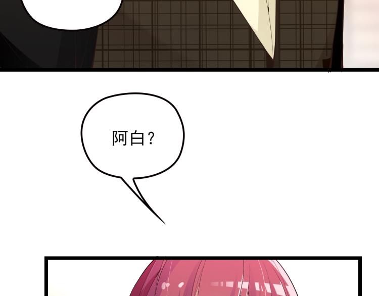 《双面总裁宠妻指南》第61话 你一直都在我的未来里 第5页