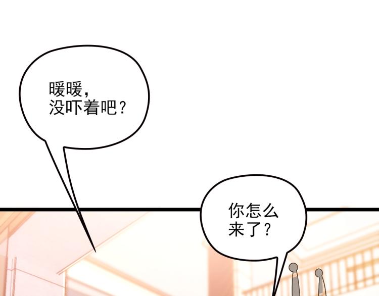 《双面总裁宠妻指南》第61话 你一直都在我的未来里 第7页