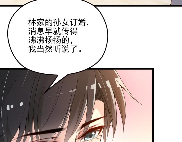 《双面总裁宠妻指南》第61话 你一直都在我的未来里 第9页