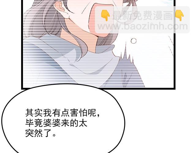 《双面总裁宠妻指南》第60话 你敢动我的女人？！ 第10页