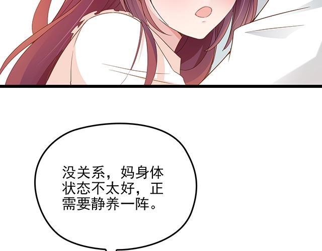 《双面总裁宠妻指南》第60话 你敢动我的女人？！ 第14页