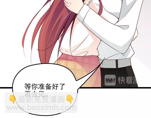 《双面总裁宠妻指南》第60话 你敢动我的女人？！ 第16页