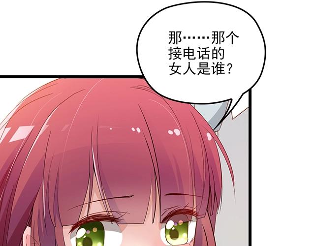 《双面总裁宠妻指南》第60话 你敢动我的女人？！ 第17页