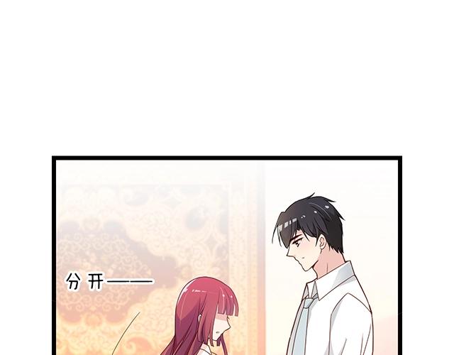 《双面总裁宠妻指南》第60话 你敢动我的女人？！ 第20页