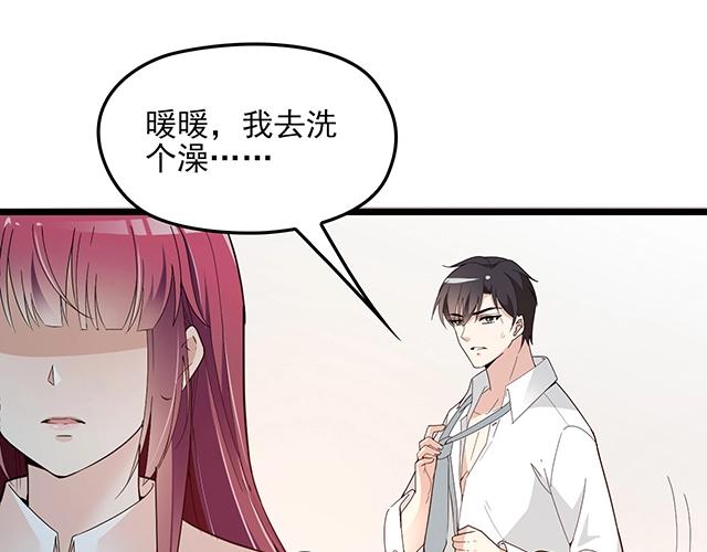 《双面总裁宠妻指南》第60话 你敢动我的女人？！ 第22页