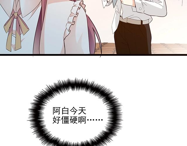 《双面总裁宠妻指南》第60话 你敢动我的女人？！ 第23页
