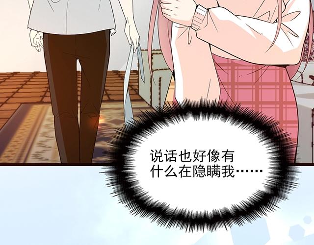 《双面总裁宠妻指南》第60话 你敢动我的女人？！ 第25页