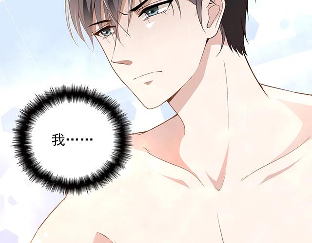 《双面总裁宠妻指南》第60话 你敢动我的女人？！ 第27页