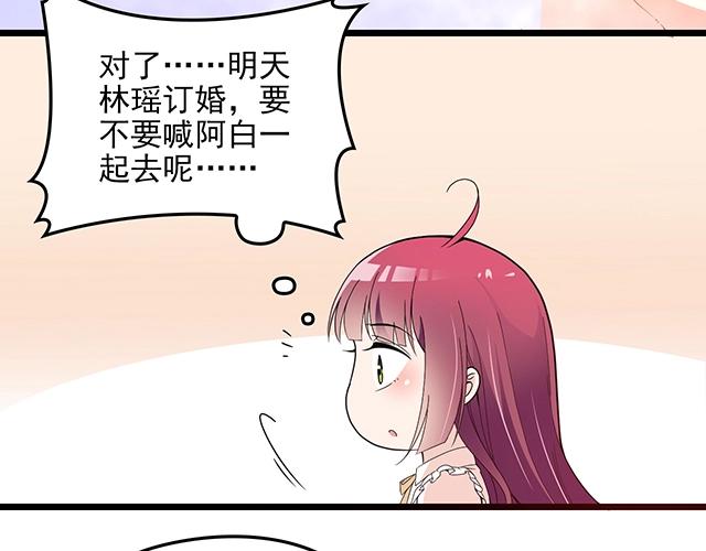 《双面总裁宠妻指南》第60话 你敢动我的女人？！ 第29页