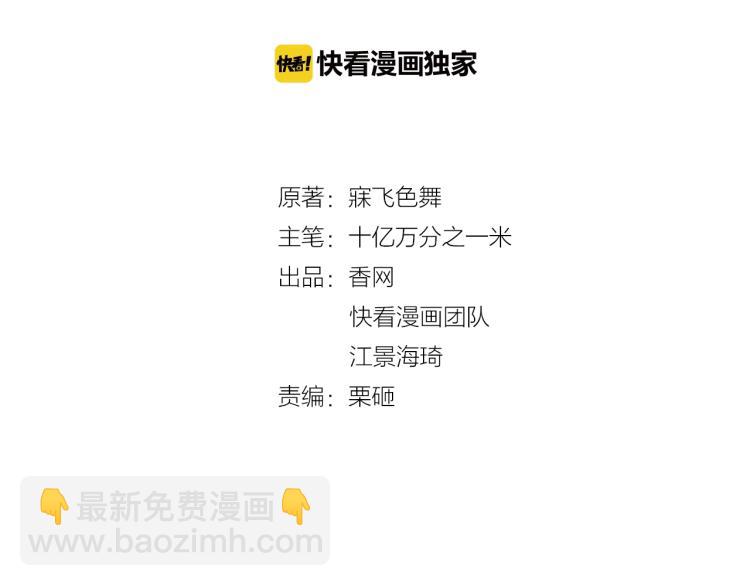 《双面总裁宠妻指南》第60话 你敢动我的女人？！ 第2页