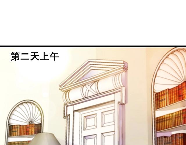 《双面总裁宠妻指南》第60话 你敢动我的女人？！ 第32页