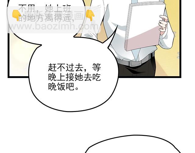 《双面总裁宠妻指南》第60话 你敢动我的女人？！ 第35页
