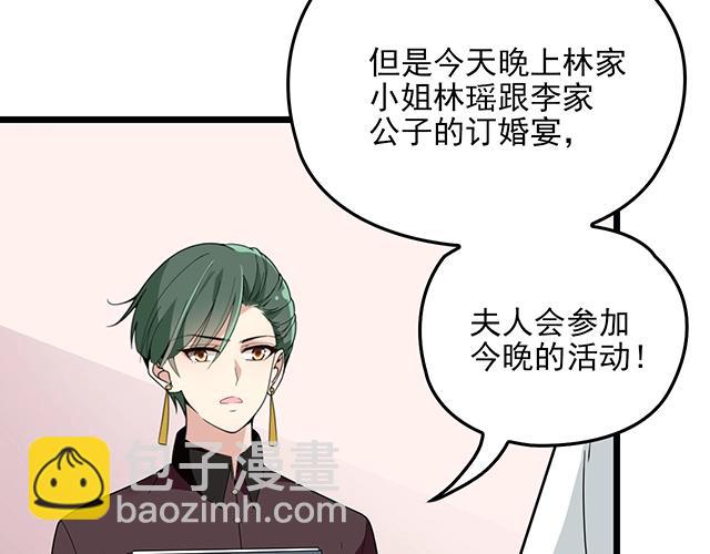 《双面总裁宠妻指南》第60话 你敢动我的女人？！ 第36页