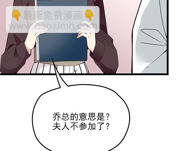 《双面总裁宠妻指南》第60话 你敢动我的女人？！ 第37页