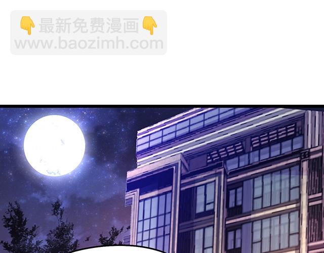 《双面总裁宠妻指南》第60话 你敢动我的女人？！ 第3页