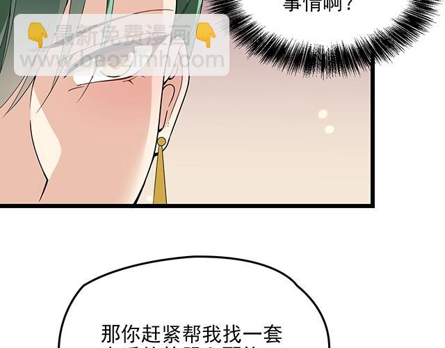 《双面总裁宠妻指南》第60话 你敢动我的女人？！ 第40页