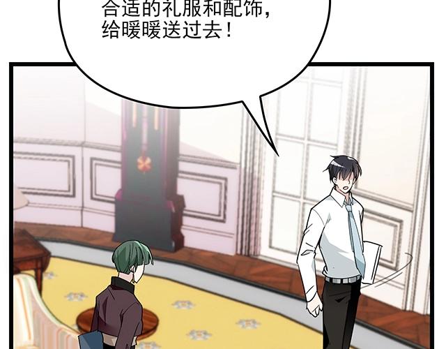 《双面总裁宠妻指南》第60话 你敢动我的女人？！ 第41页