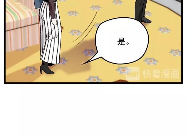 《双面总裁宠妻指南》第60话 你敢动我的女人？！ 第42页