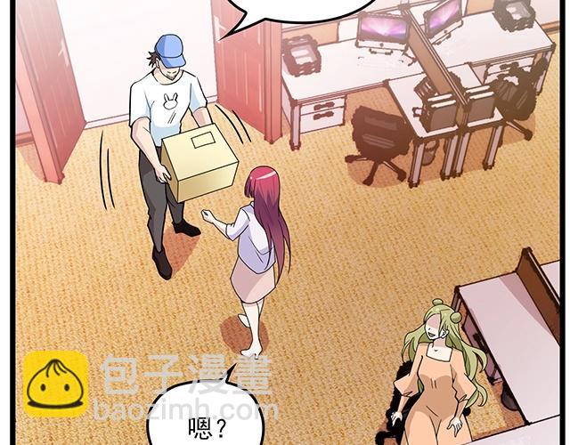 《双面总裁宠妻指南》第60话 你敢动我的女人？！ 第47页