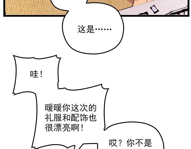 《双面总裁宠妻指南》第60话 你敢动我的女人？！ 第48页